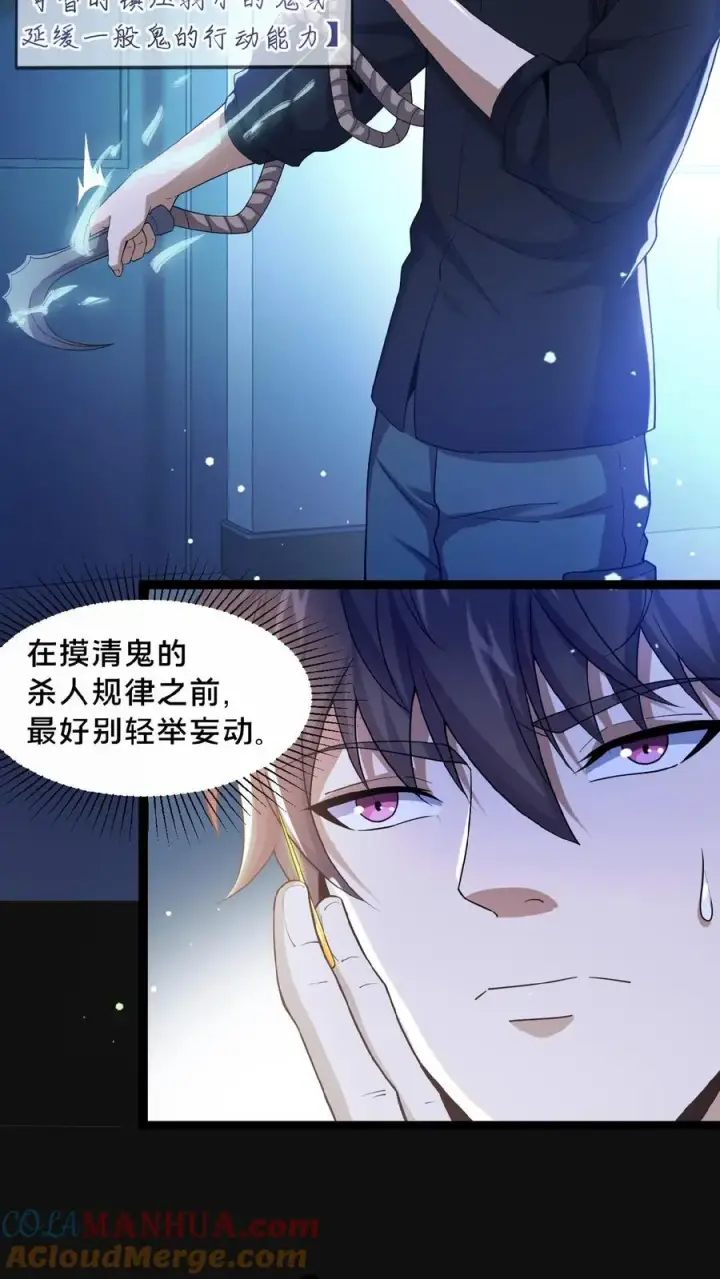《请叫我鬼差大人》第9话 B级考核图13