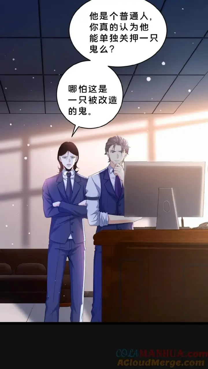 《请叫我鬼差大人》第9话 B级考核图15