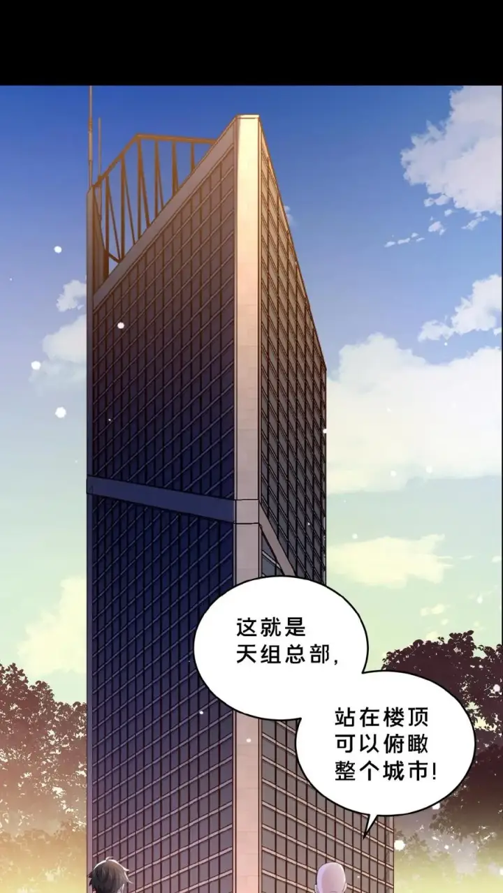 《请叫我鬼差大人》第9话 B级考核图2