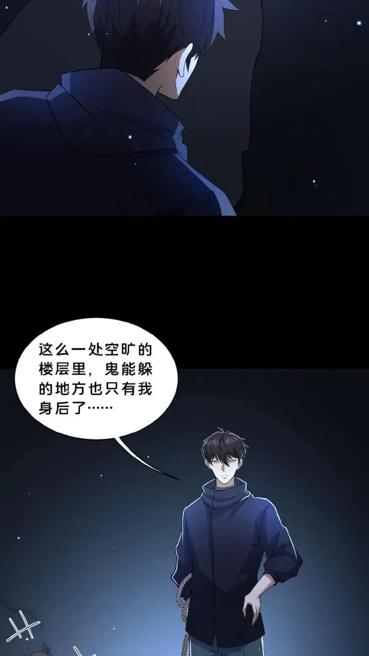 《请叫我鬼差大人》第10话 金针镇鬼图16