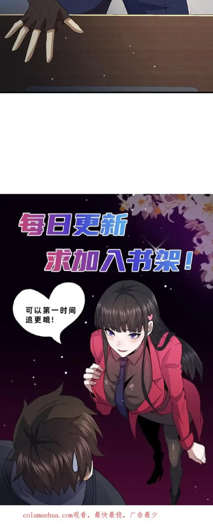 《请叫我鬼差大人》第10话 金针镇鬼图24