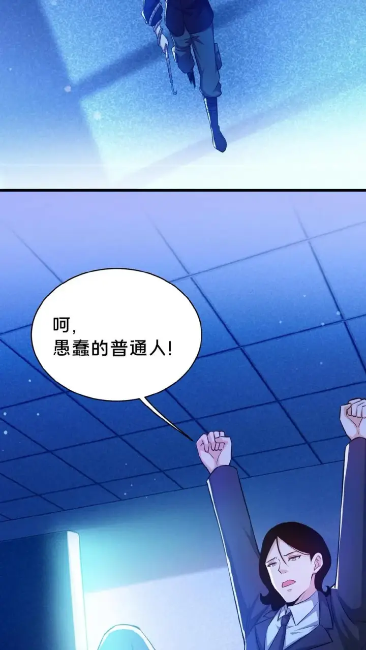 《请叫我鬼差大人》第10话 金针镇鬼图6