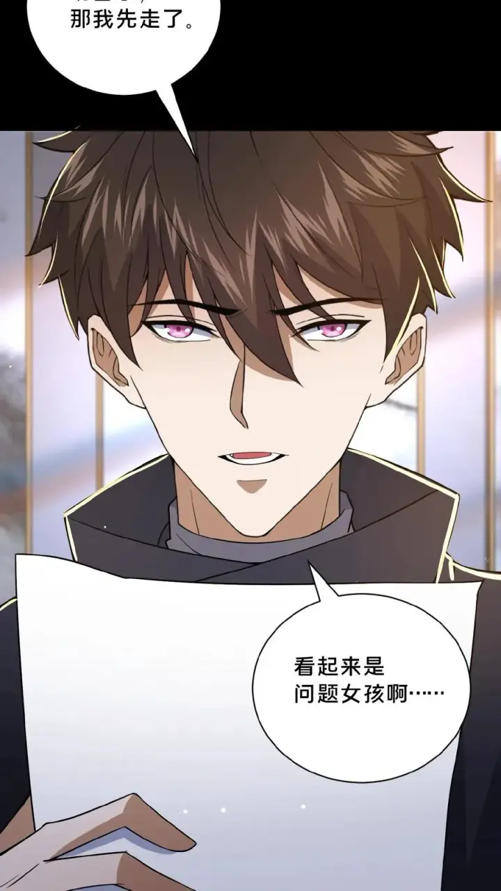 漫画《请叫我鬼差大人》第11话 成功入职第14张图