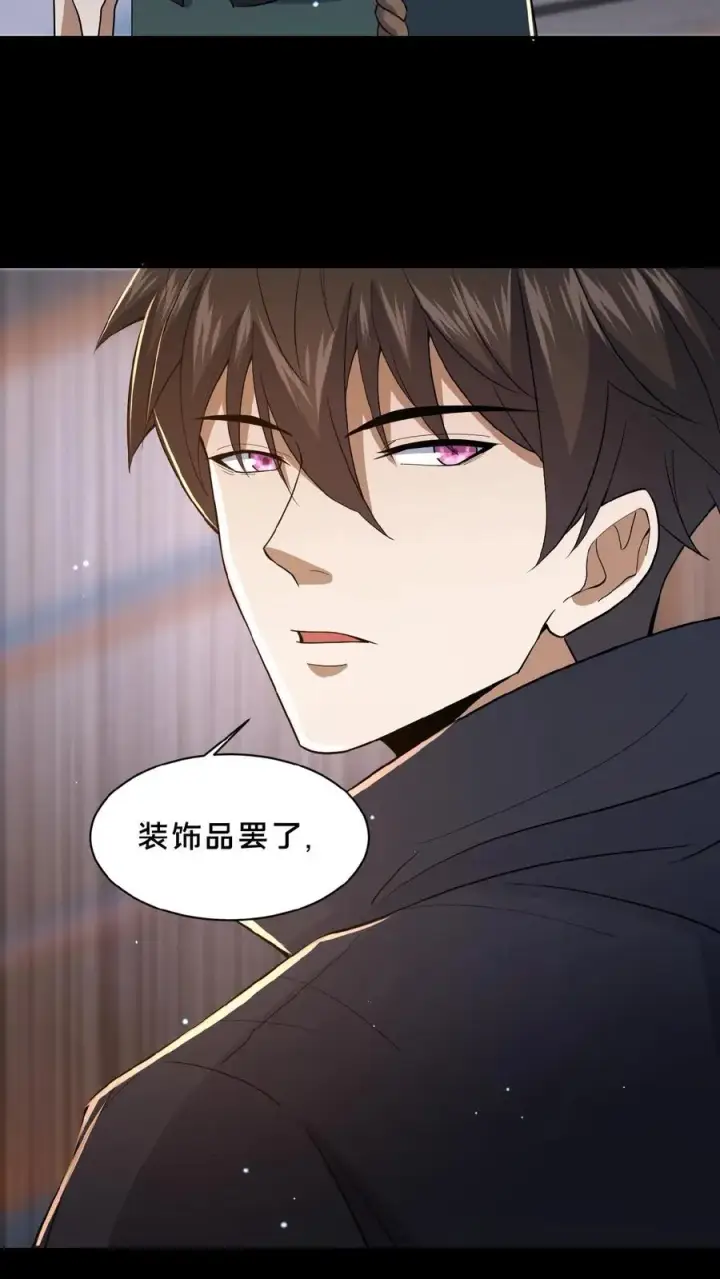 漫画《请叫我鬼差大人》第11话 成功入职第18张图