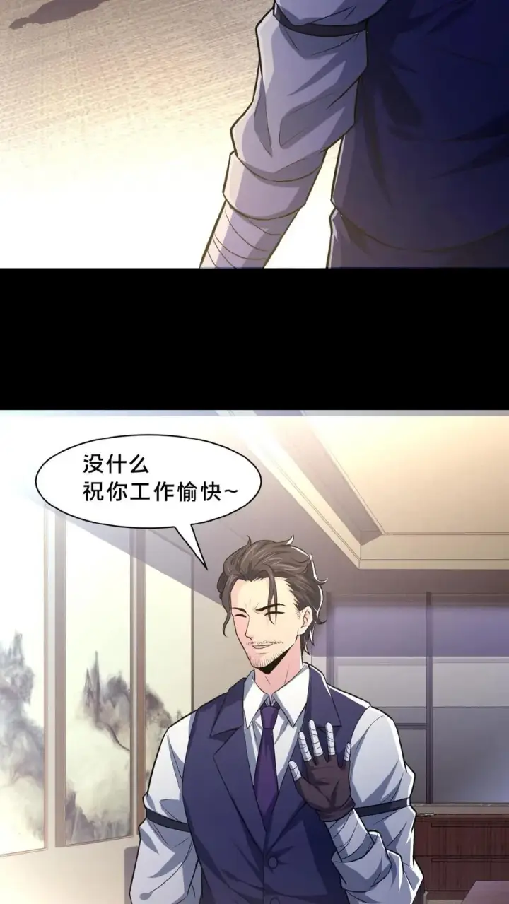 漫画《请叫我鬼差大人》第11话 成功入职第20张图