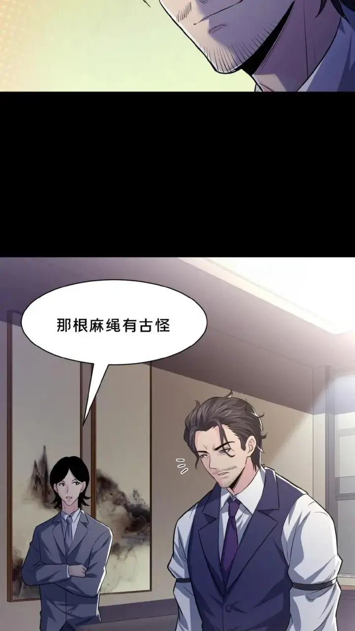 漫画《请叫我鬼差大人》第11话 成功入职第22张图