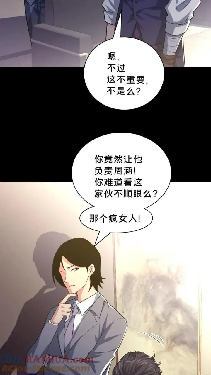 漫画《请叫我鬼差大人》第11话 成功入职第23张图