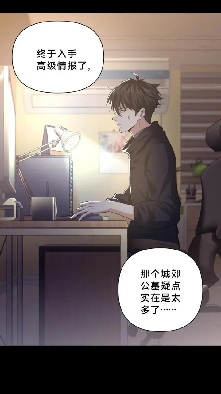 漫画《请叫我鬼差大人》第11话 成功入职第26张图