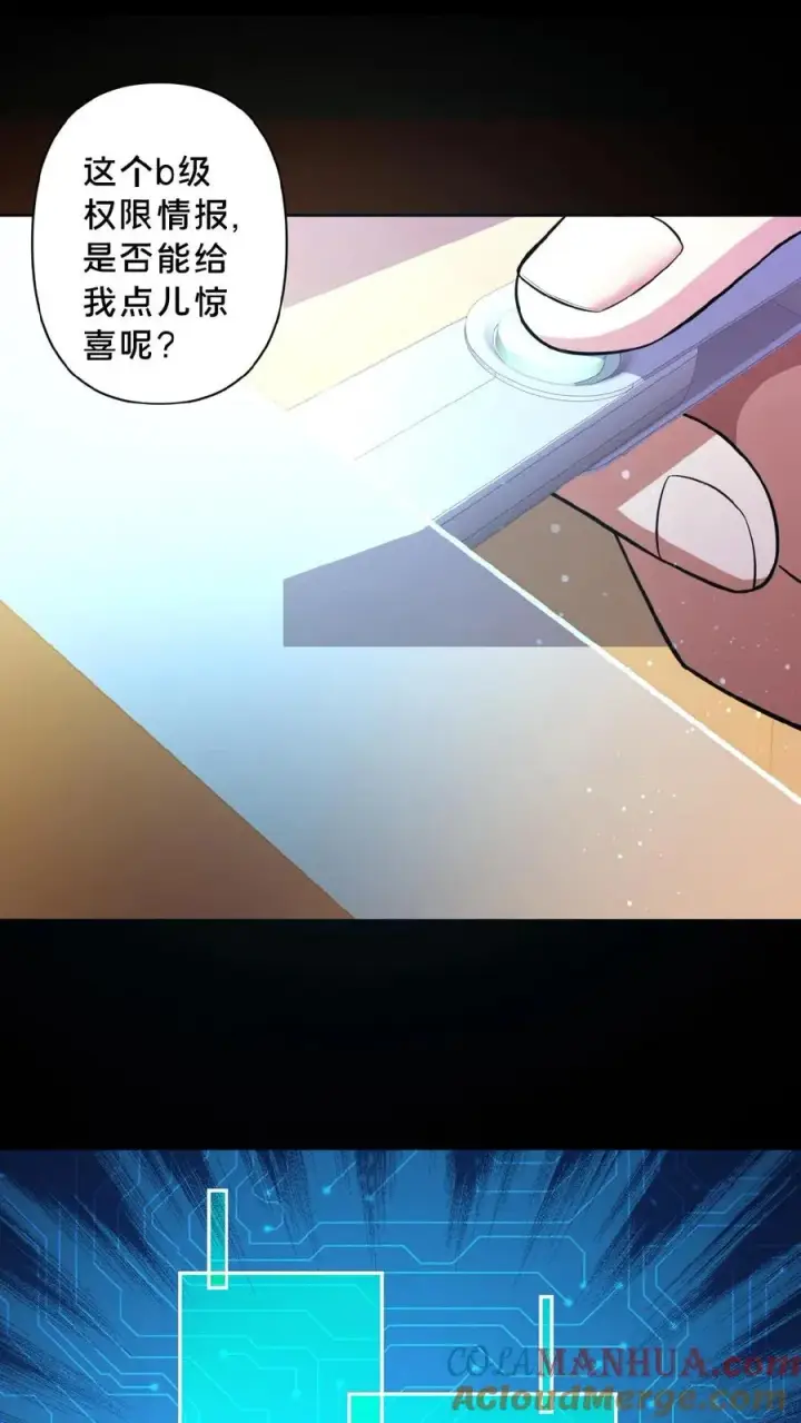 漫画《请叫我鬼差大人》第11话 成功入职第27张图