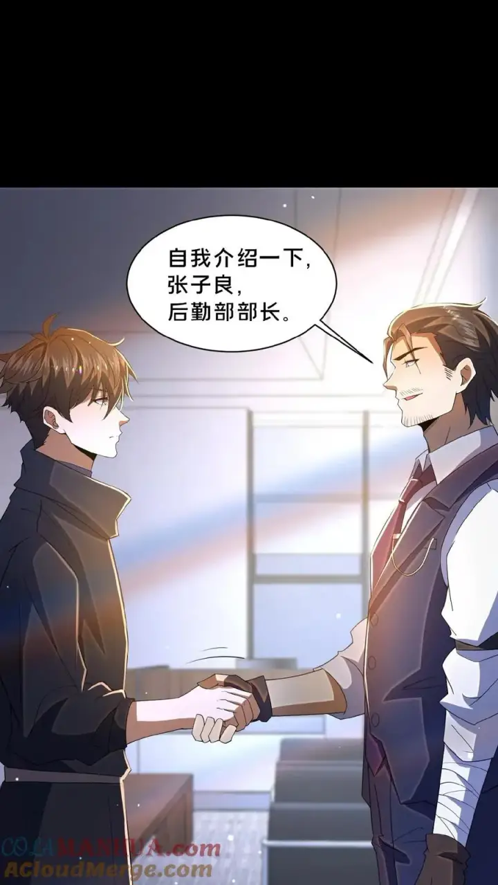 漫画《请叫我鬼差大人》第11话 成功入职第3张图