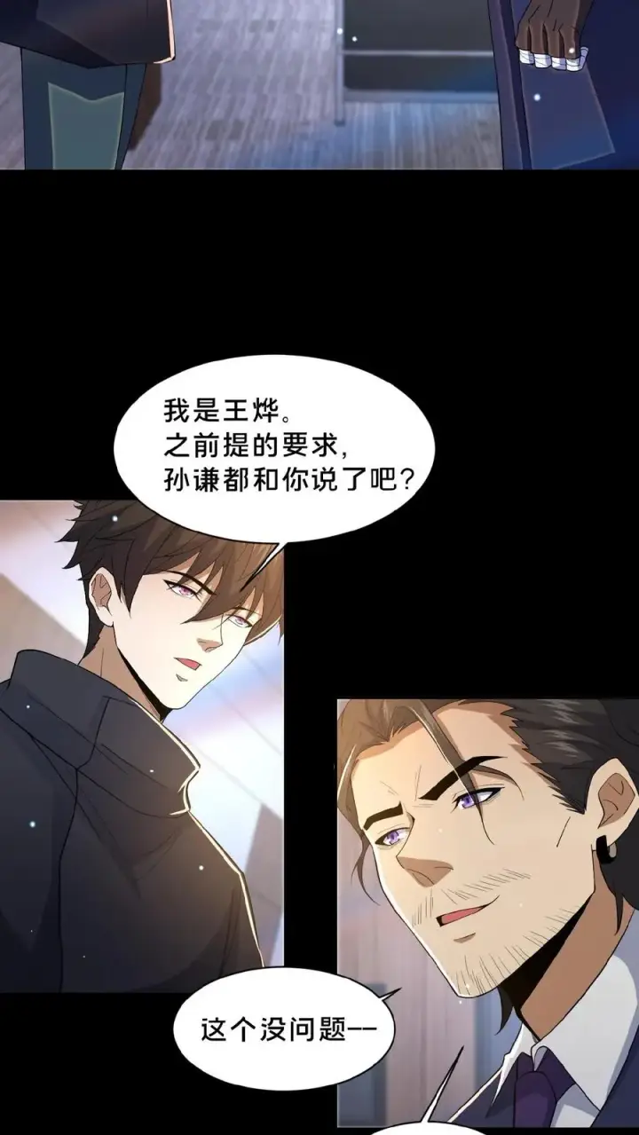 漫画《请叫我鬼差大人》第11话 成功入职第4张图