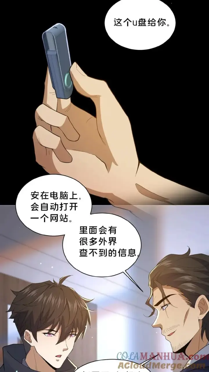 漫画《请叫我鬼差大人》第11话 成功入职第5张图