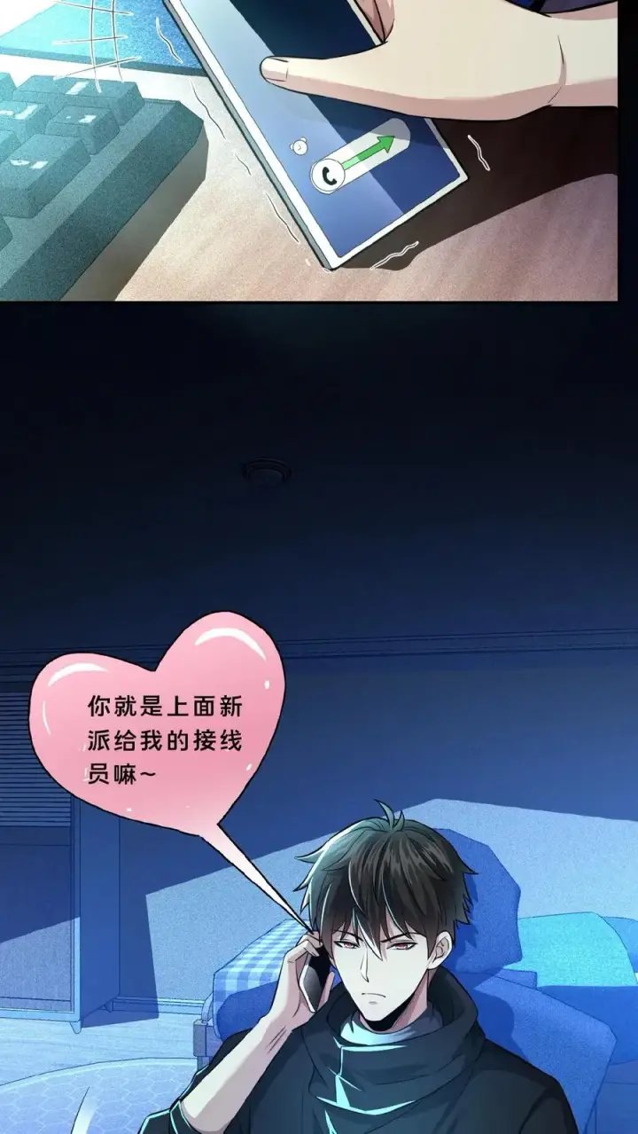 漫画《请叫我鬼差大人》第12话 灵车裂变第10张图