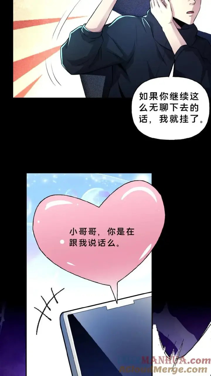 漫画《请叫我鬼差大人》第12话 灵车裂变第13张图