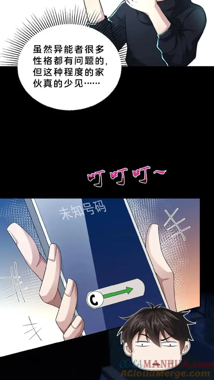 漫画《请叫我鬼差大人》第12话 灵车裂变第15张图
