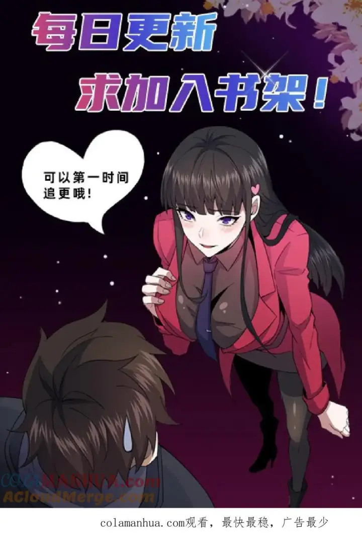 漫画《请叫我鬼差大人》第12话 灵车裂变第33张图