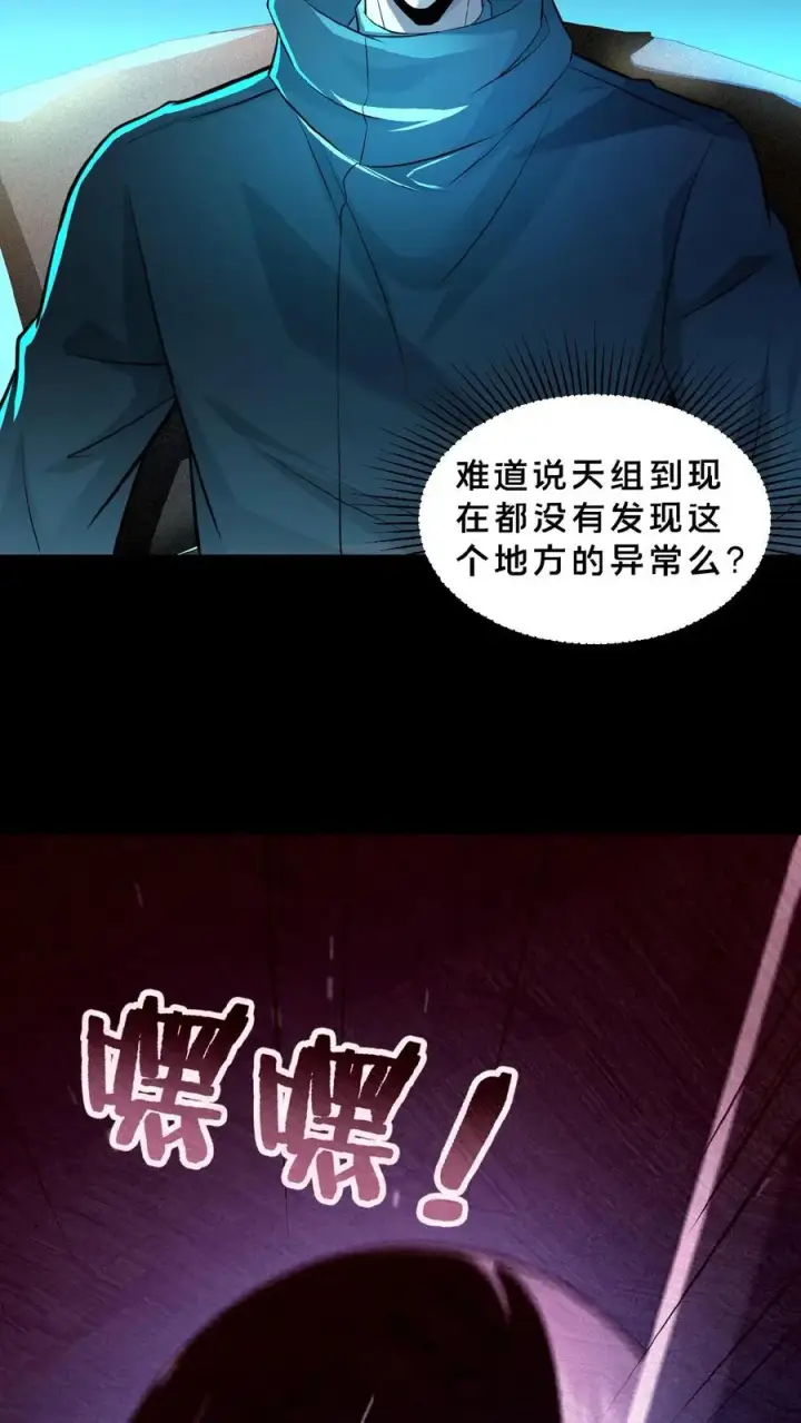 漫画《请叫我鬼差大人》第12话 灵车裂变第4张图