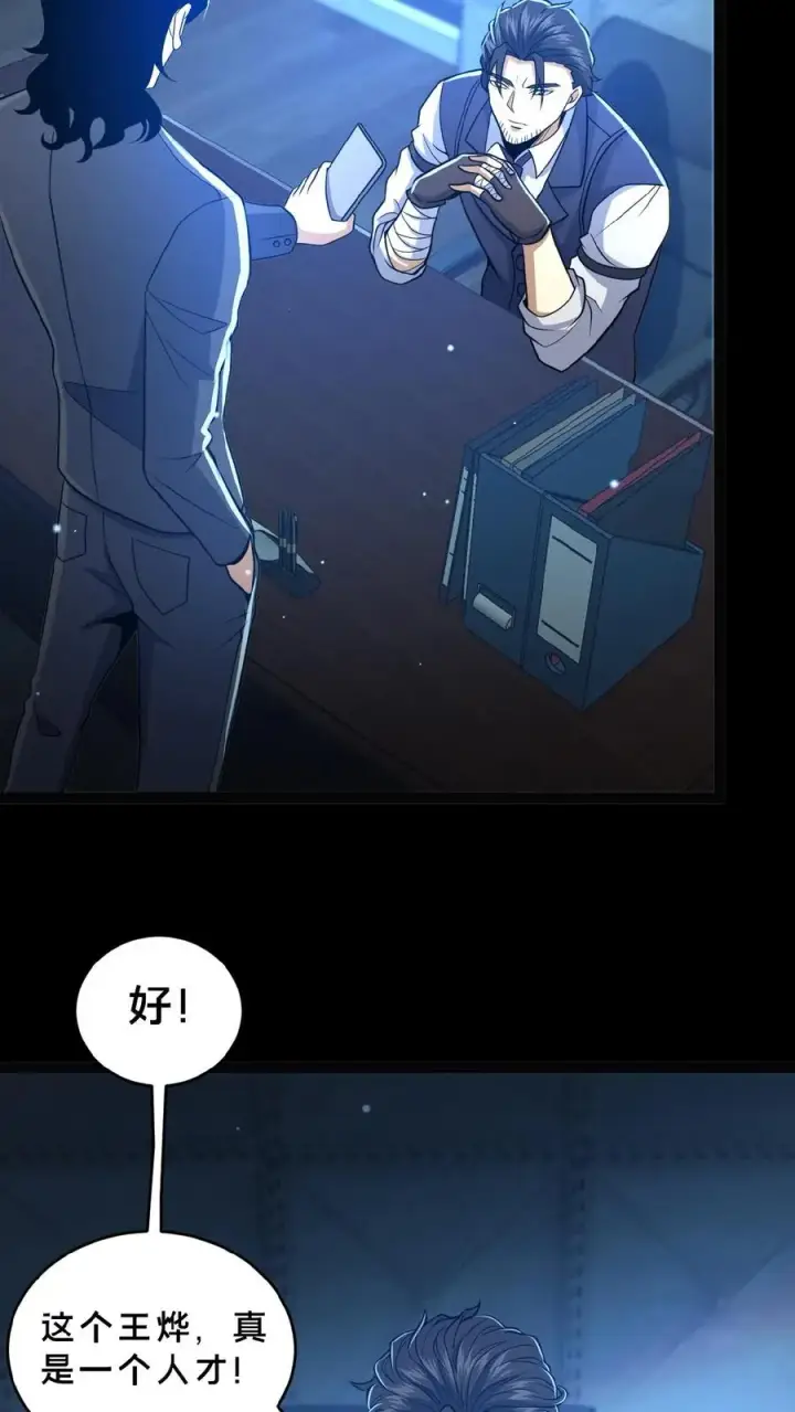 漫画《请叫我鬼差大人》第13话 奇谋镇鬼第12张图