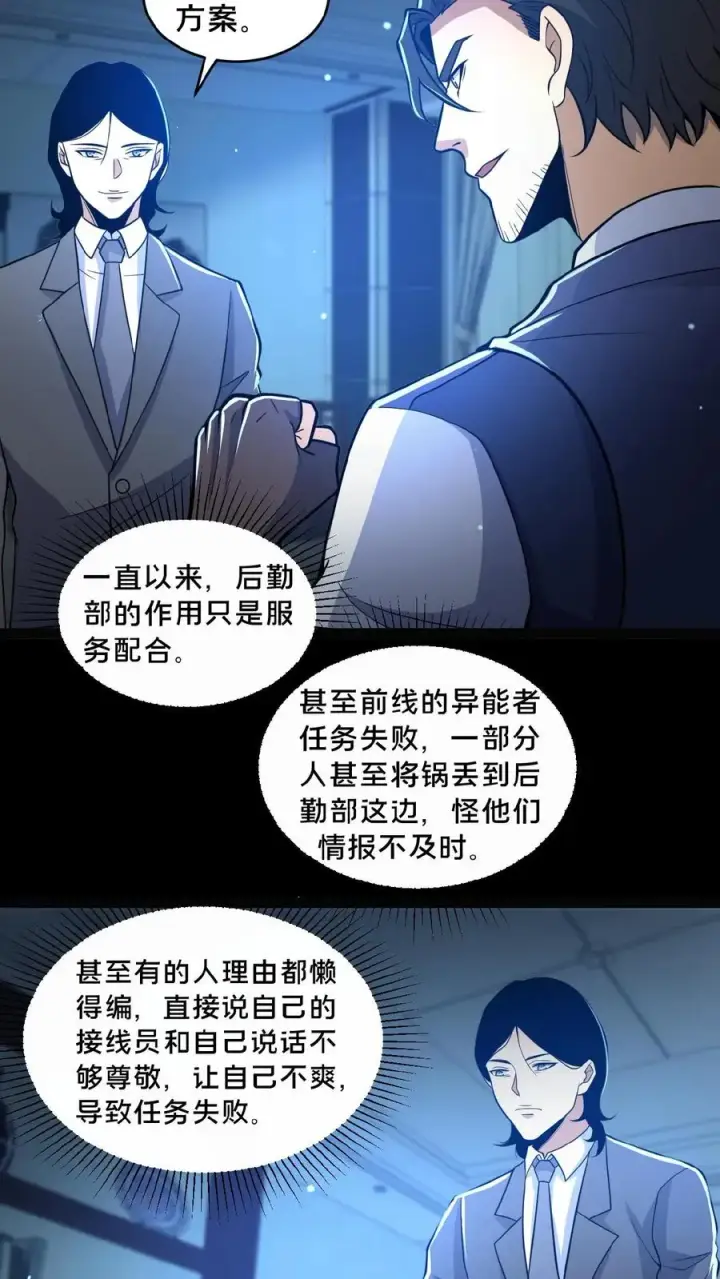 漫画《请叫我鬼差大人》第13话 奇谋镇鬼第14张图