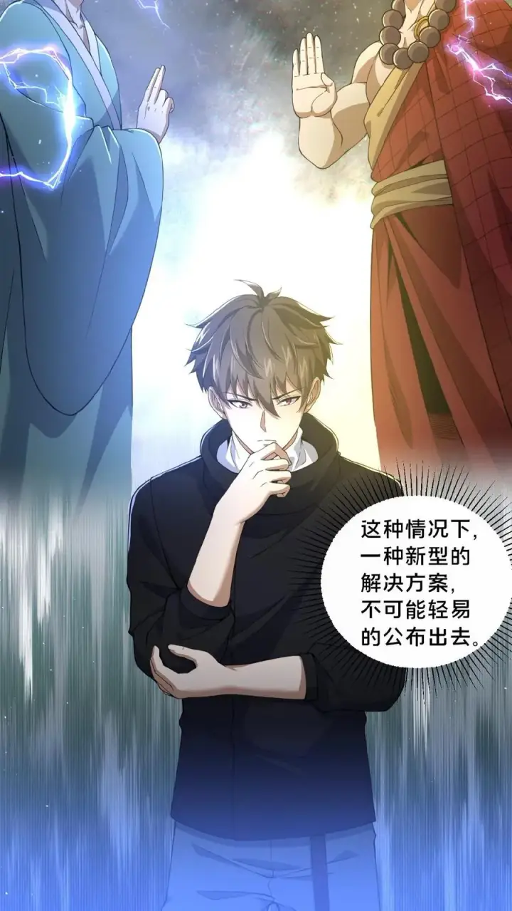 漫画《请叫我鬼差大人》第13话 奇谋镇鬼第22张图