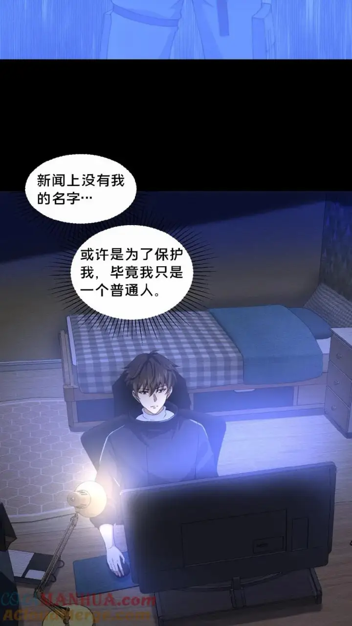 漫画《请叫我鬼差大人》第13话 奇谋镇鬼第23张图