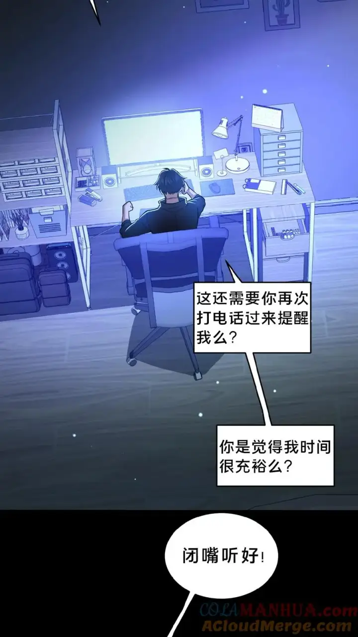漫画《请叫我鬼差大人》第13话 奇谋镇鬼第3张图