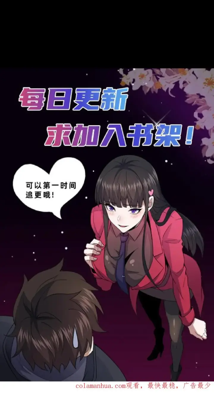 漫画《请叫我鬼差大人》第13话 奇谋镇鬼第32张图