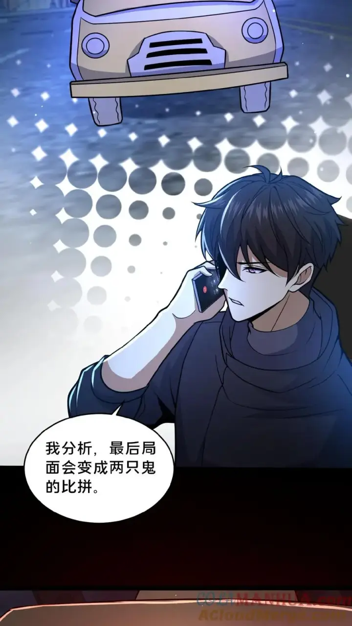 漫画《请叫我鬼差大人》第13话 奇谋镇鬼第5张图