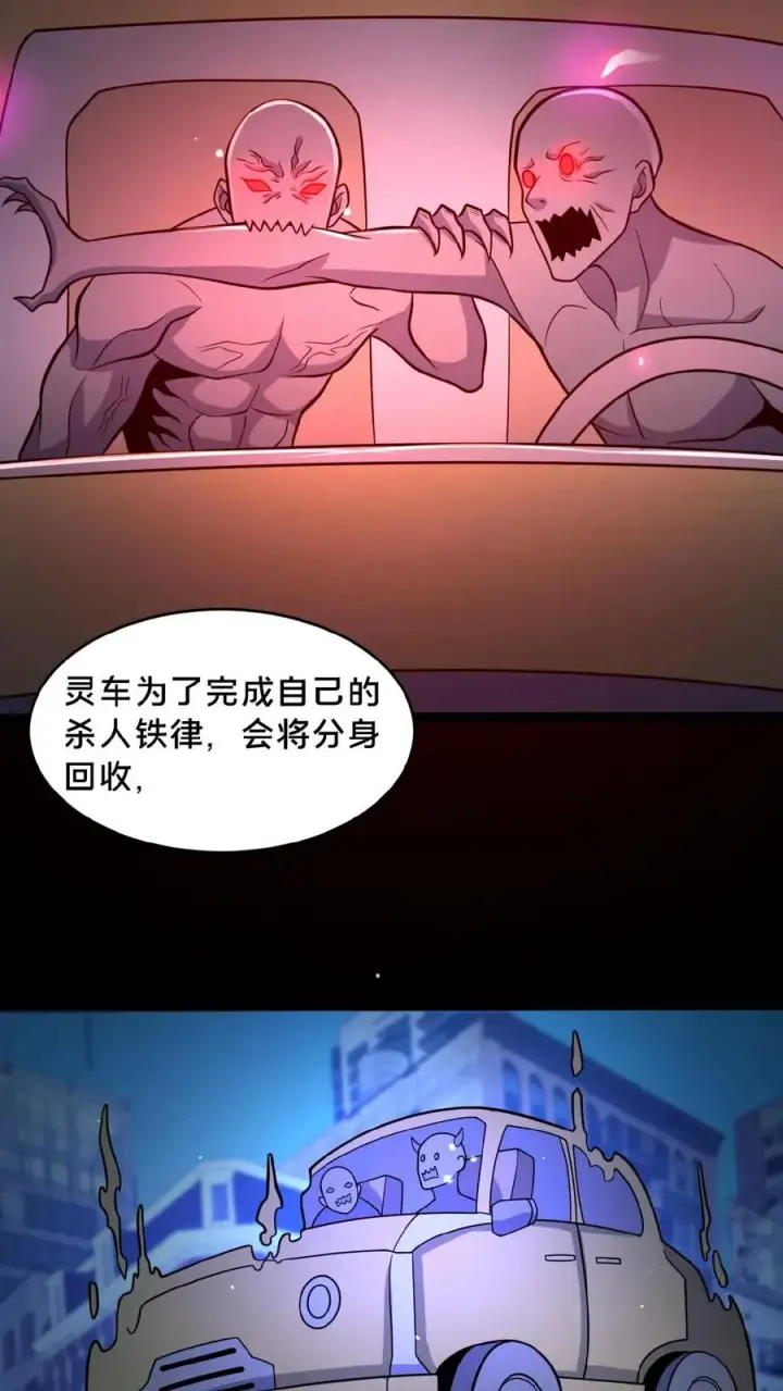 漫画《请叫我鬼差大人》第13话 奇谋镇鬼第6张图