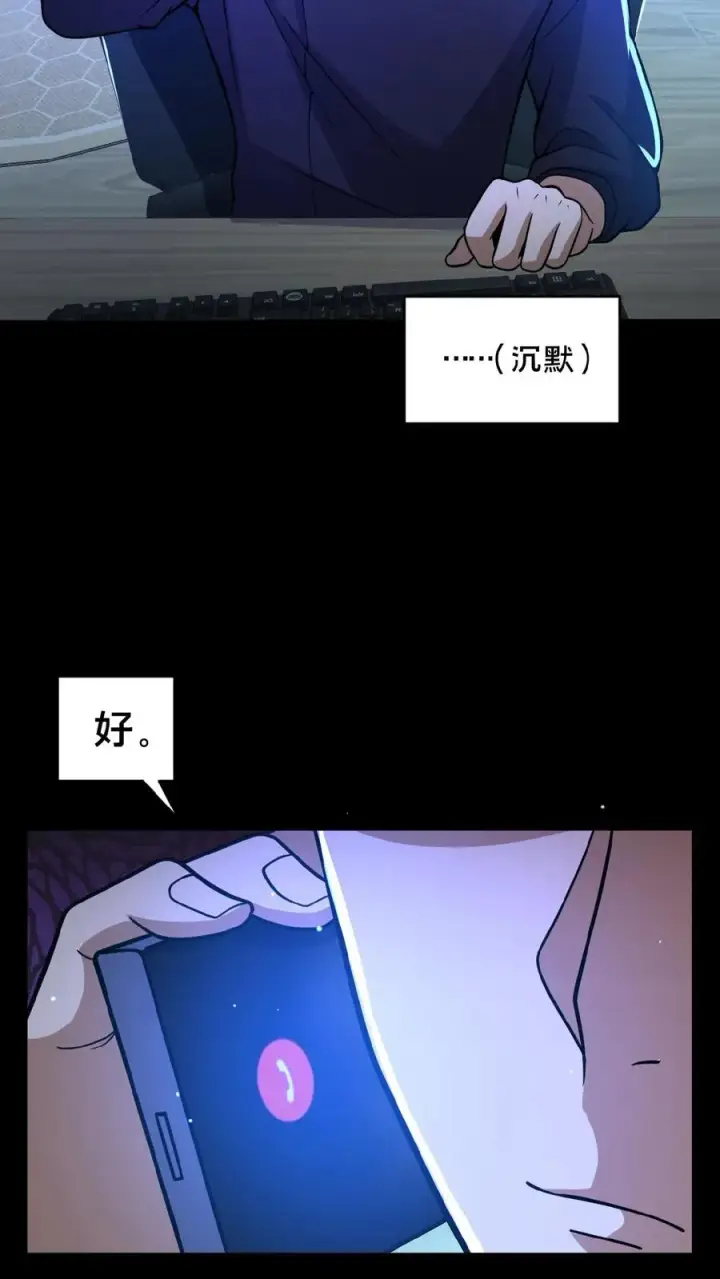 漫画《请叫我鬼差大人》第13话 奇谋镇鬼第8张图