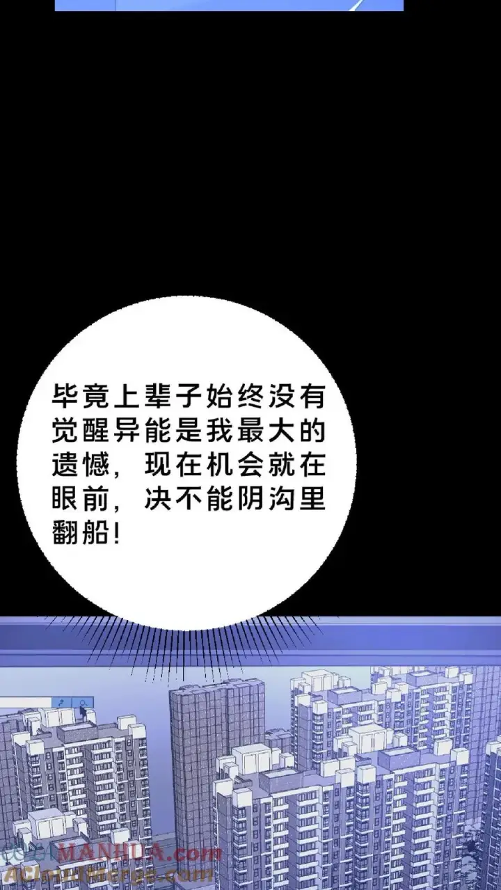 《请叫我鬼差大人》第14话 邮局再现图15