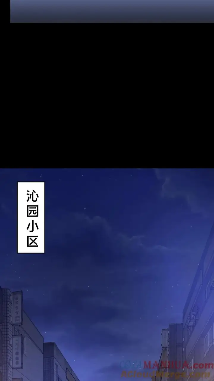 《请叫我鬼差大人》第14话 邮局再现图17