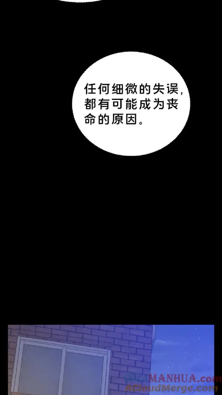 《请叫我鬼差大人》第14话 邮局再现图21