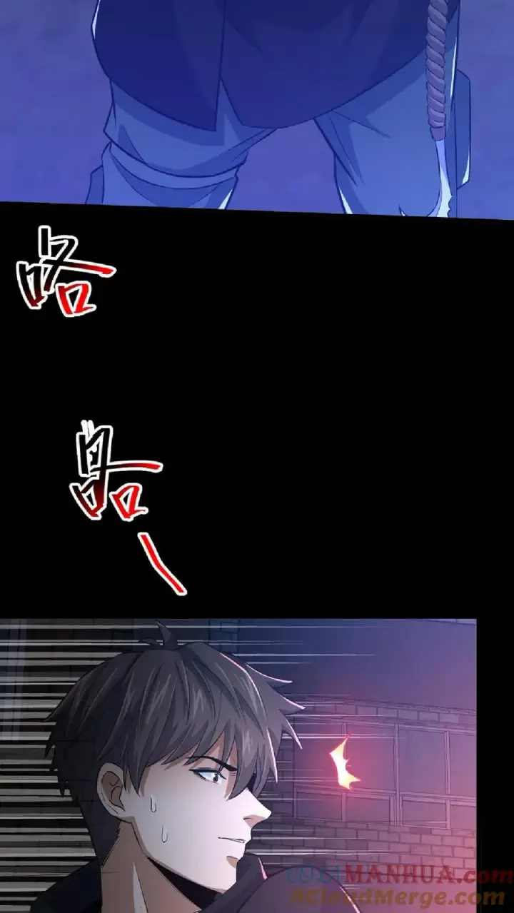《请叫我鬼差大人》第14话 邮局再现图25