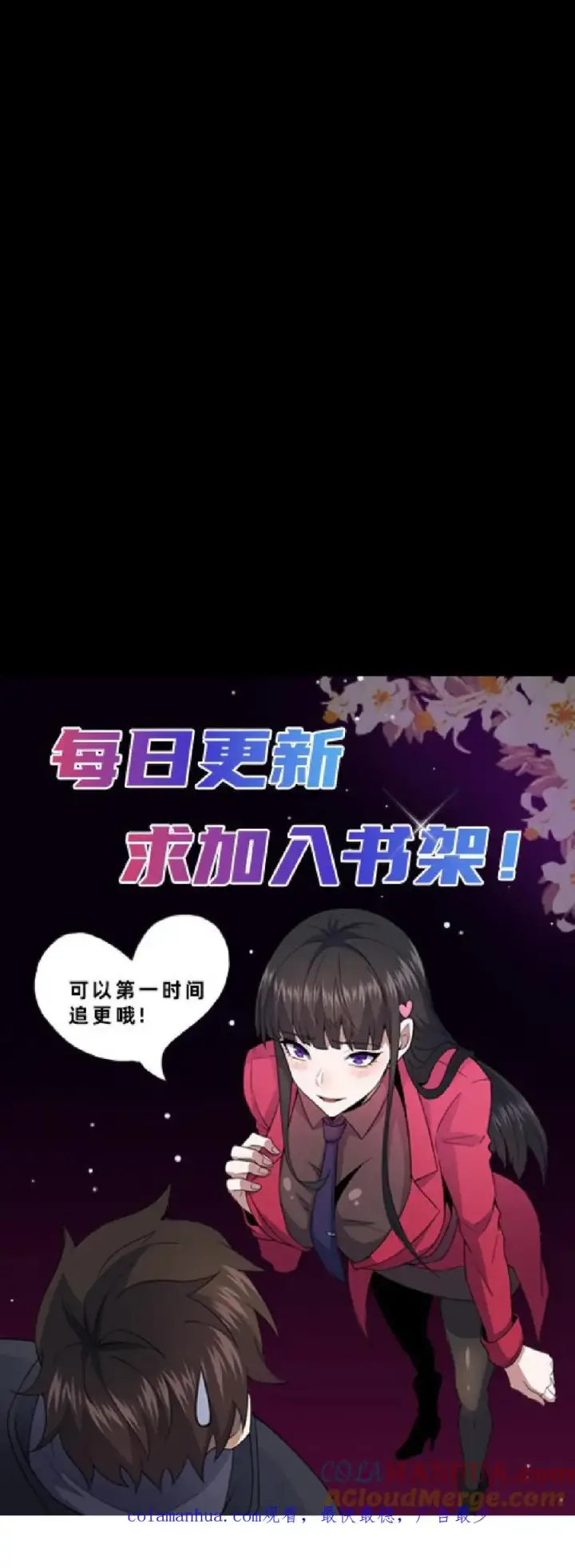 《请叫我鬼差大人》第14话 邮局再现图29