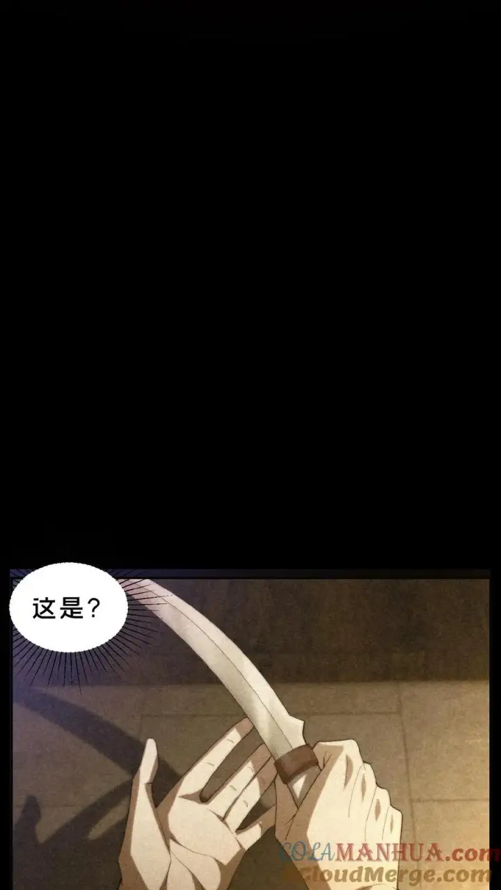 《请叫我鬼差大人》第15话 剔骨诡刀图27