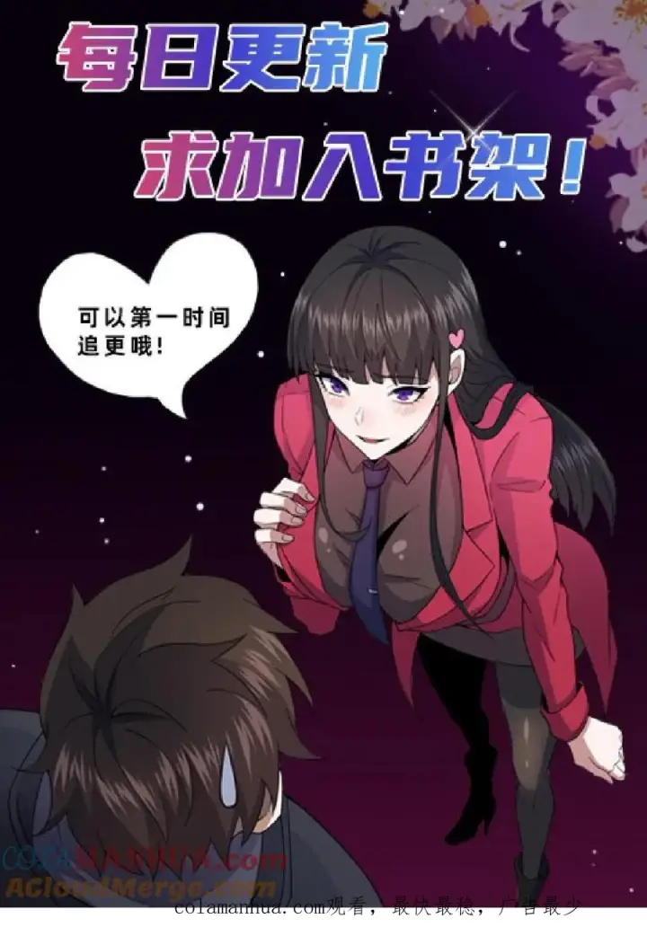 《请叫我鬼差大人》第15话 剔骨诡刀图31