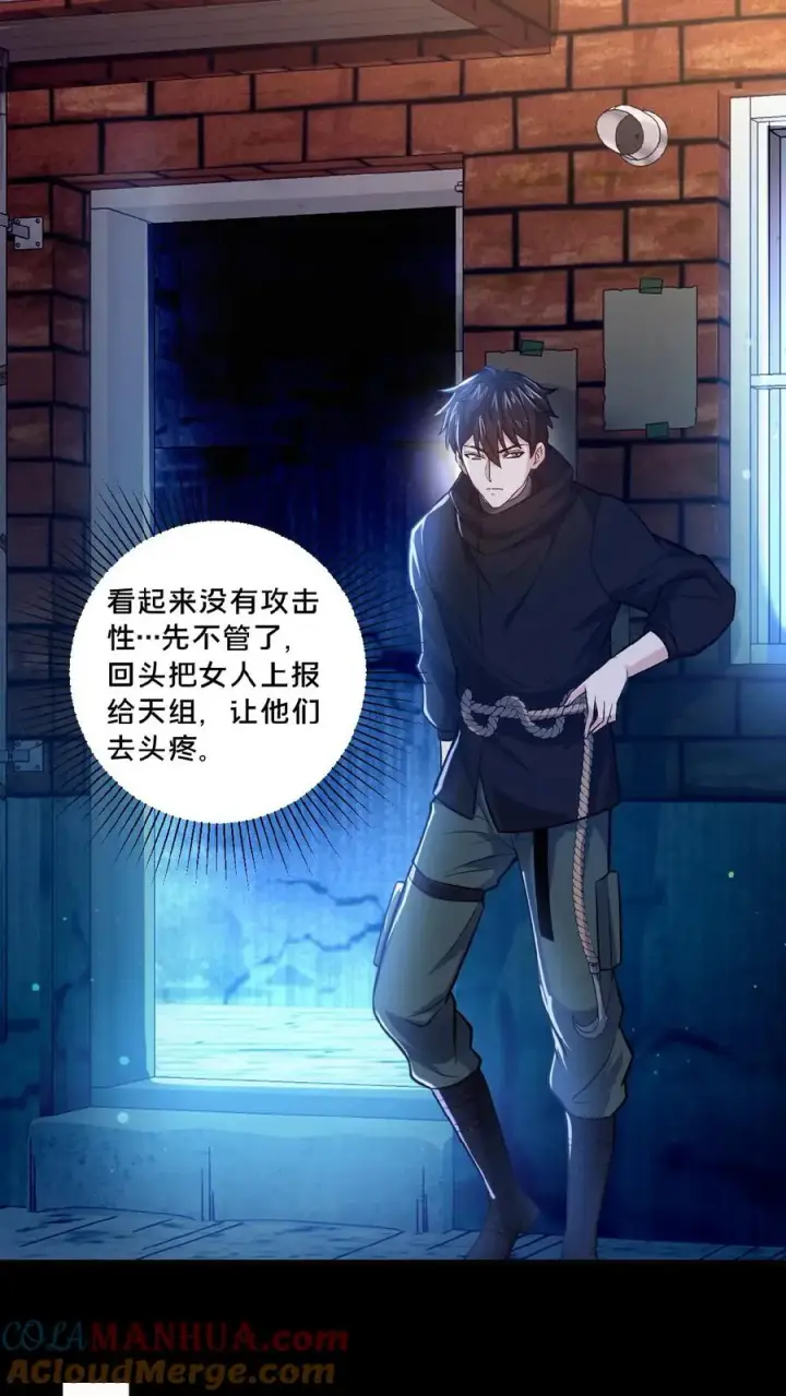 《请叫我鬼差大人》第15话 剔骨诡刀图5