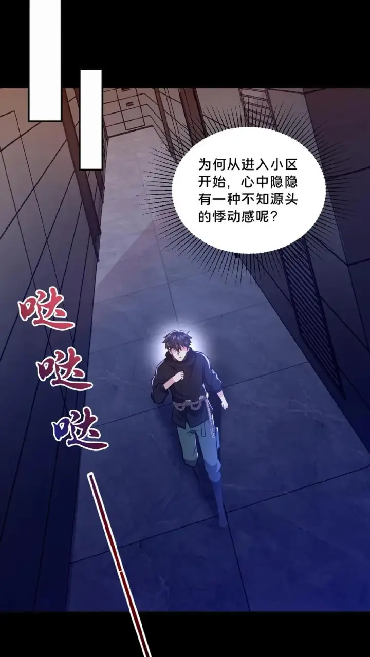 《请叫我鬼差大人》第15话 剔骨诡刀图6