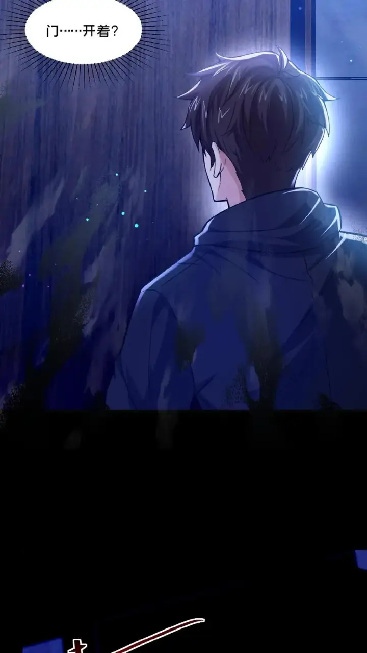 《请叫我鬼差大人》第15话 剔骨诡刀图8