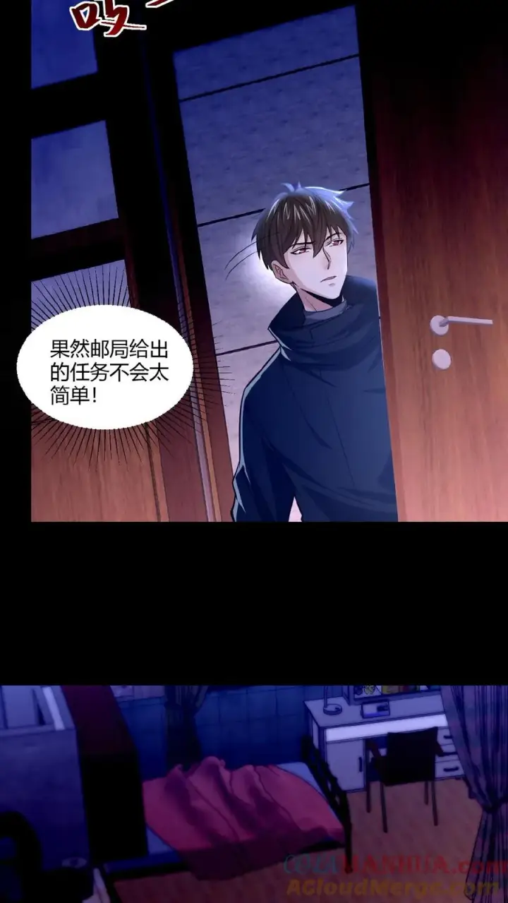 《请叫我鬼差大人》第15话 剔骨诡刀图9