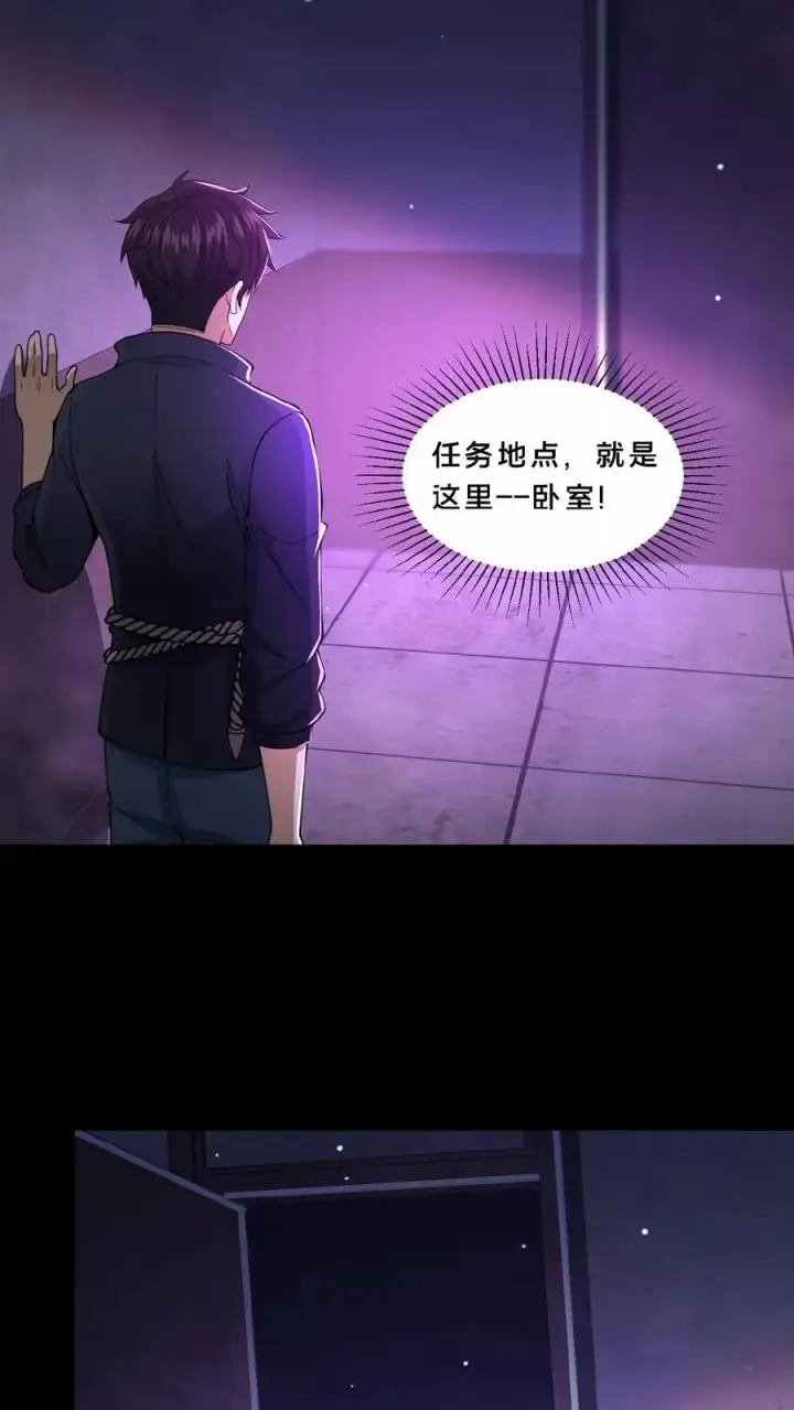 《请叫我鬼差大人》第16话 血柜藏身图10