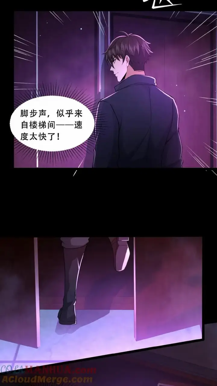 《请叫我鬼差大人》第16话 血柜藏身图15