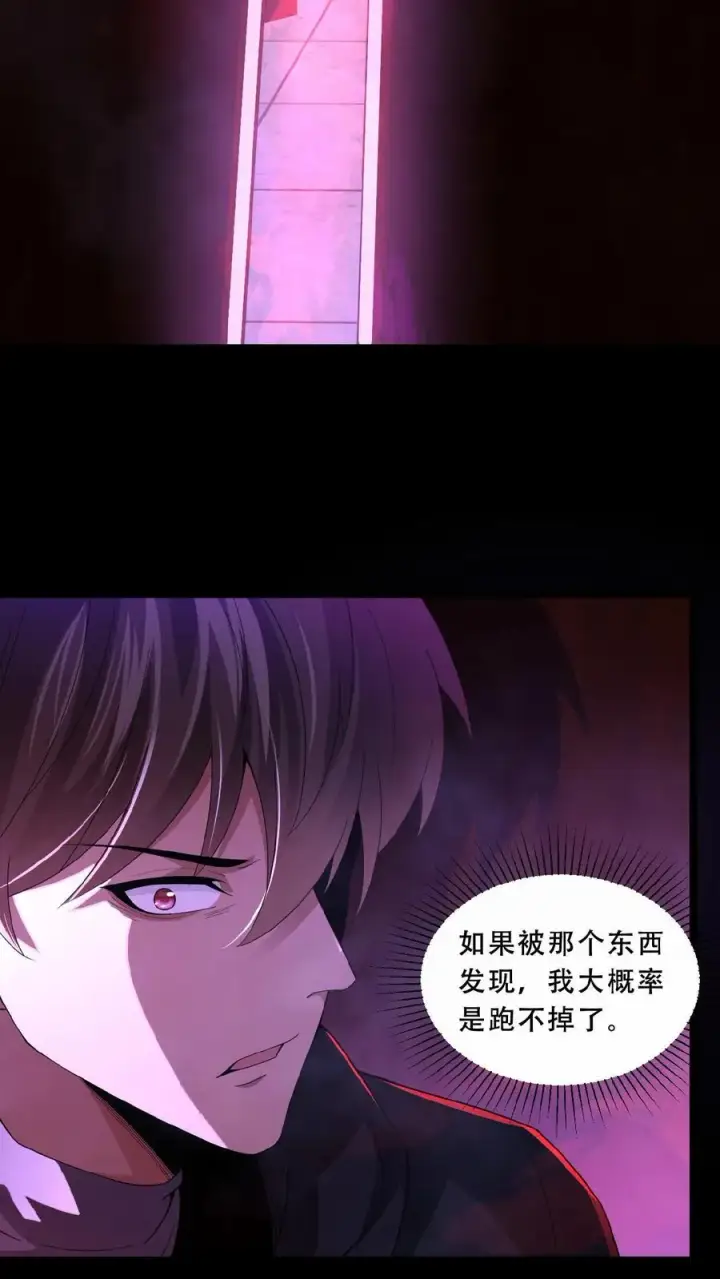《请叫我鬼差大人》第16话 血柜藏身图18