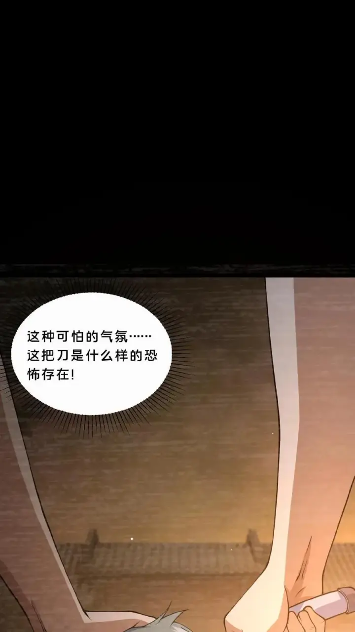 《请叫我鬼差大人》第16话 血柜藏身图2