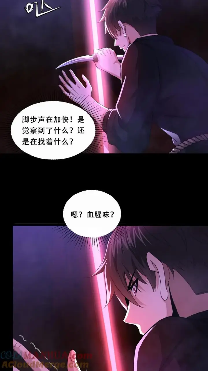 《请叫我鬼差大人》第16话 血柜藏身图21