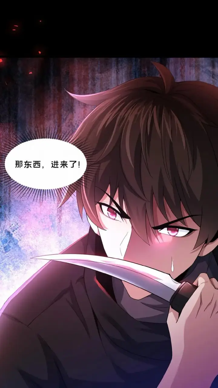 《请叫我鬼差大人》第16话 血柜藏身图26