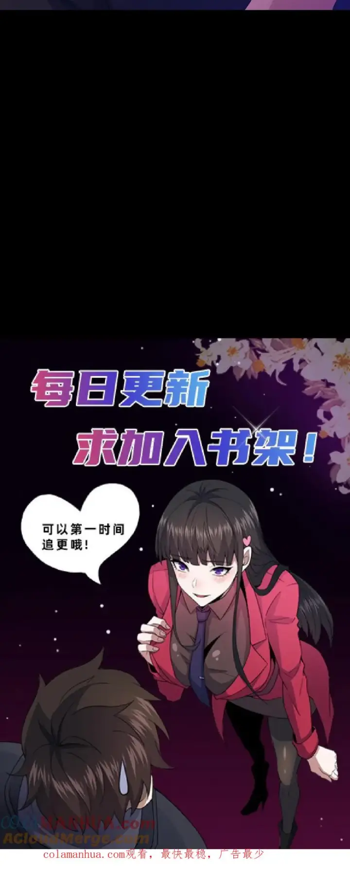 《请叫我鬼差大人》第16话 血柜藏身图27