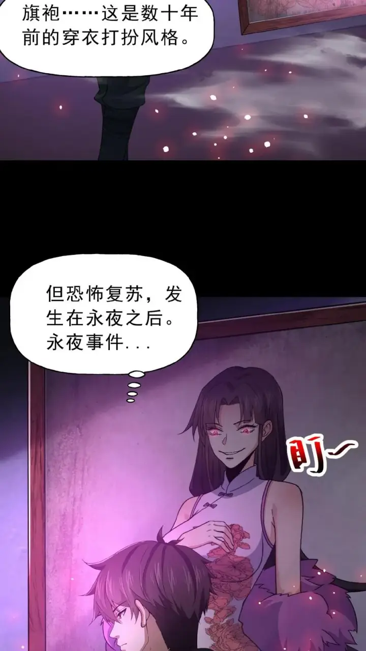 漫画《请叫我鬼差大人》第17话 青铜封印第14张图