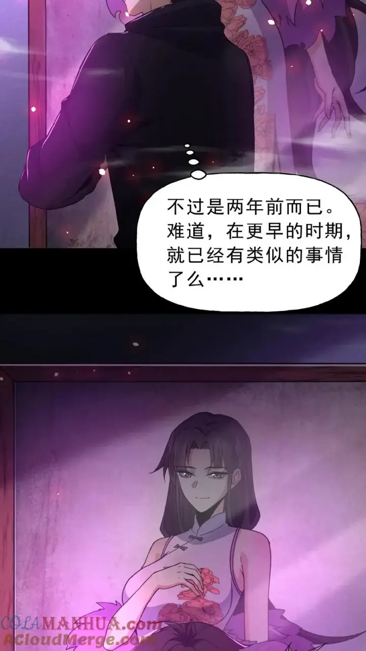 漫画《请叫我鬼差大人》第17话 青铜封印第15张图